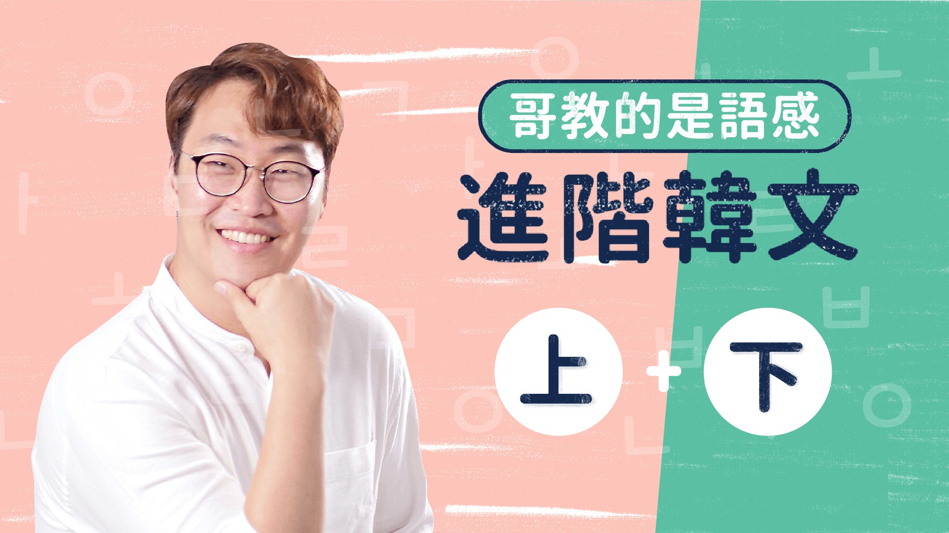 韓文自學你準備好了嗎?自學韓文 3 大階段、5 大方法看這篇就懂! - WORD UP 聰明學習|英文&公職國考學習資源站