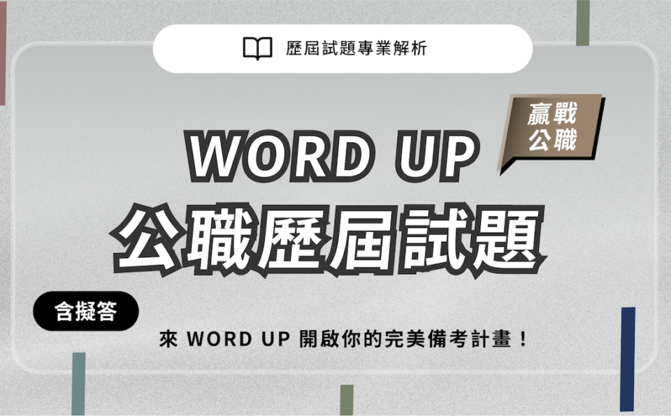 2019/108高普考考古題解析｜高普考考古題｜法學緒論歷屆試題(普考)