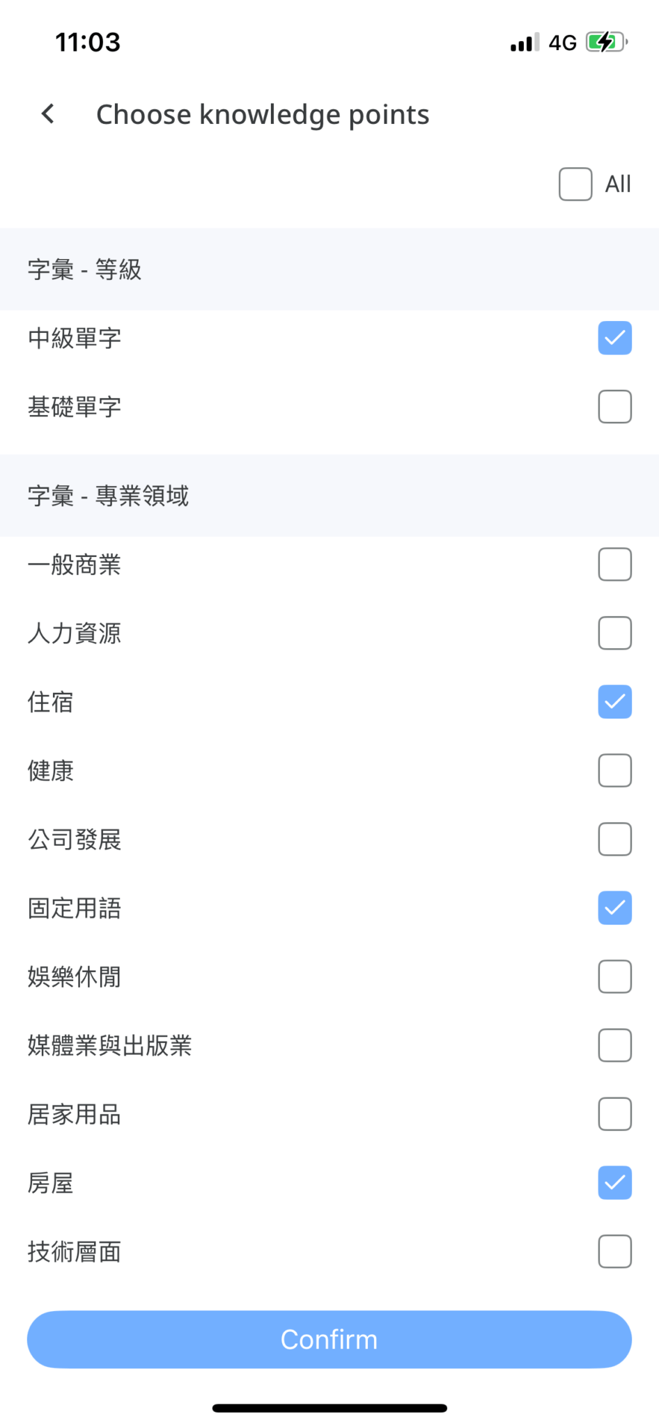 免費多益刷題神器 App 推薦!多益刷題有用嗎? 2 大觀念讓多益刷題更高效! - WORD UP 聰明學習|英文&公職國考學習資源站