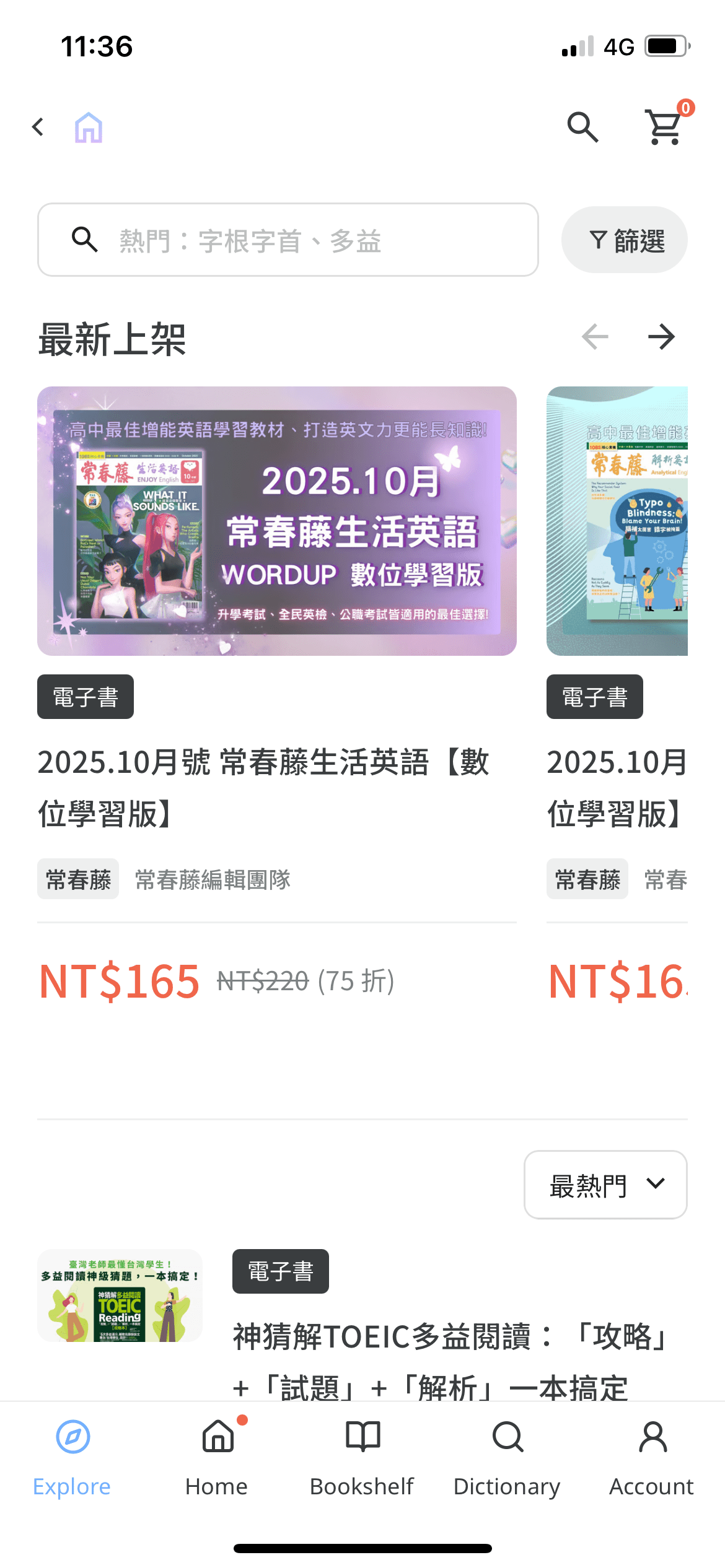 WORD UP_免費背單字 App_電子書商城 最新上架 2025 10 月號 常春藤生活英文 封面是獵魔女團