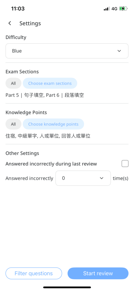 多益刷題神器App_考點考題篩選結果