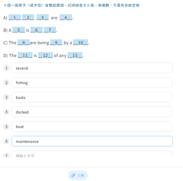 多益線上課程_以琳老師_多益只是想考600分_地獄聽寫作答畫面